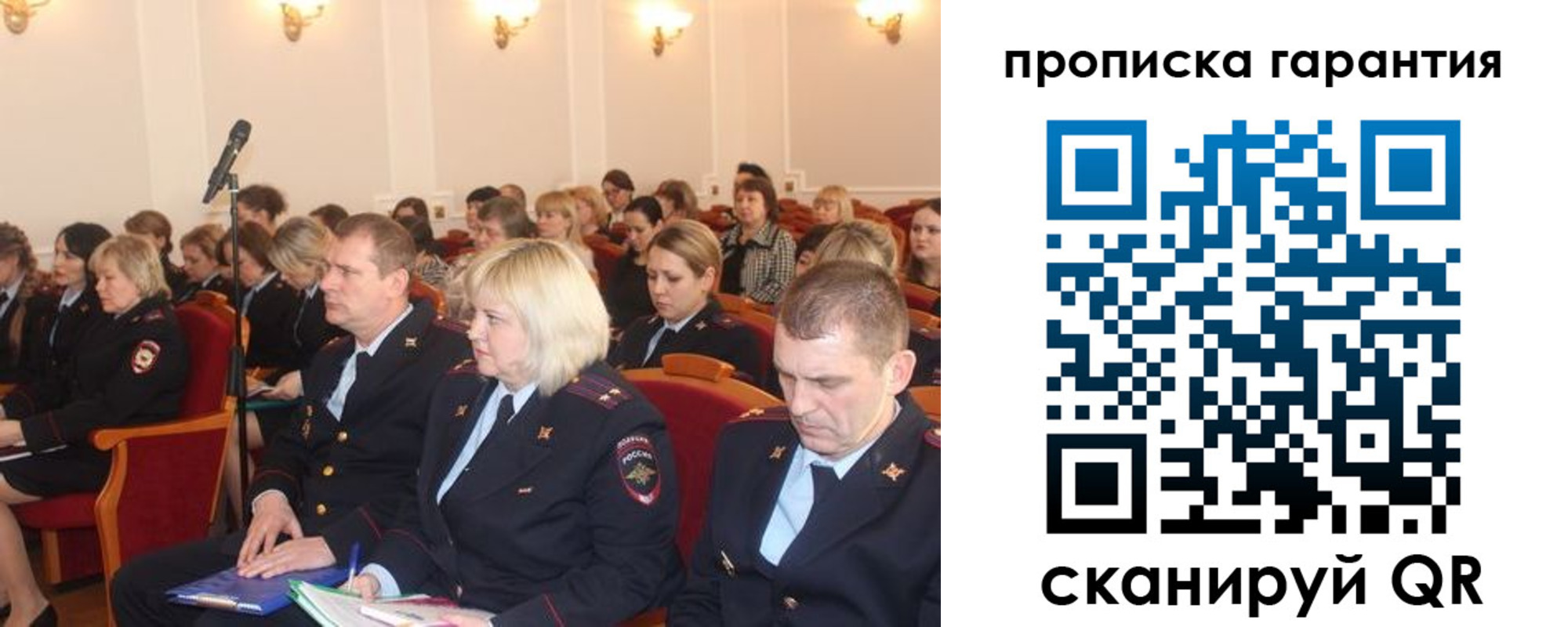 временная регистрация недорого в Мензелинске