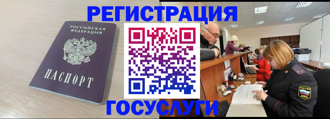 где прописаться в Мензелинске