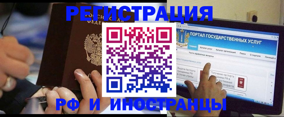временная регистрация собственник в Мензелинске