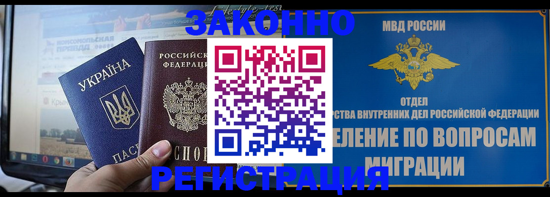 временная прописка в Мензелинске