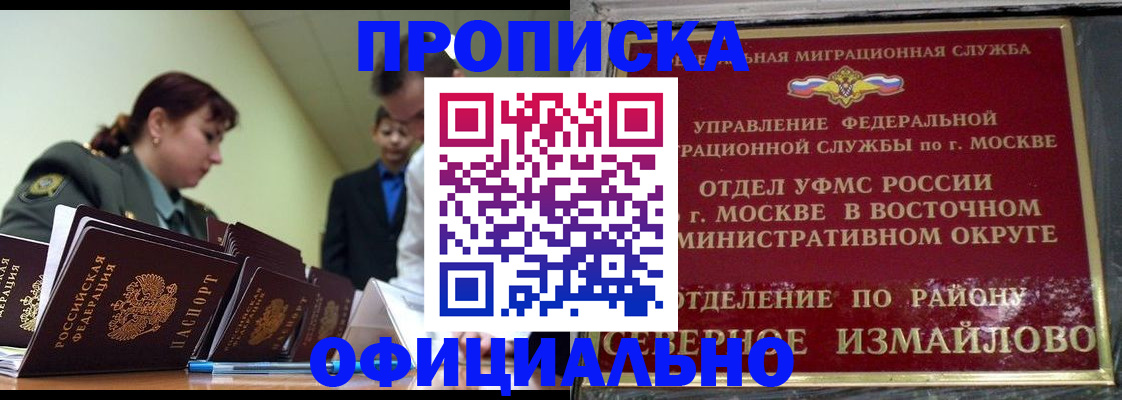 временная регистрация 2025 в Мензелинске